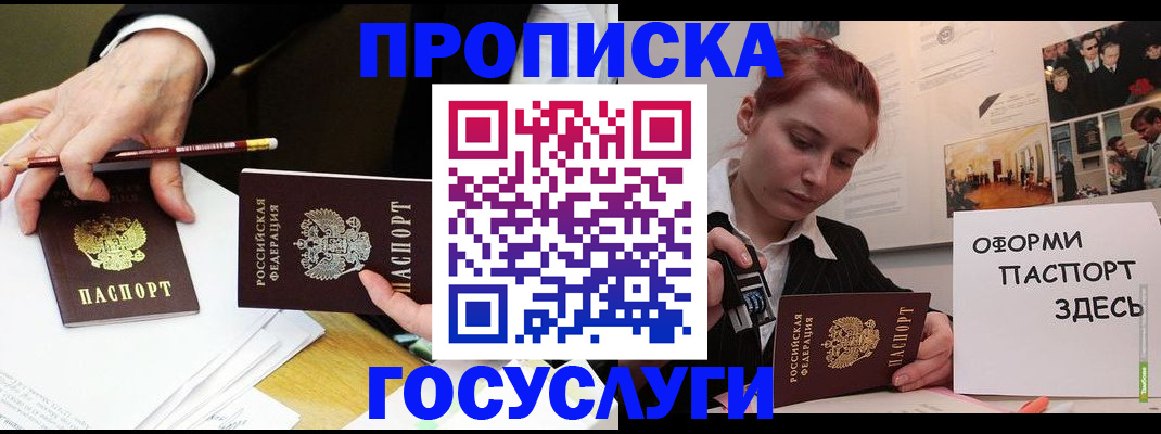 регистрация для школы в Большом Камне