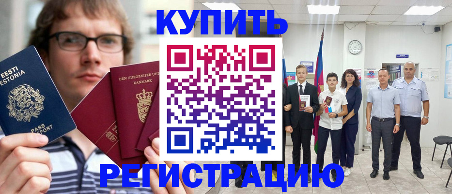 прописка для школы в Большом Камне