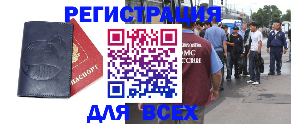 прописка для школы в Большом Камне