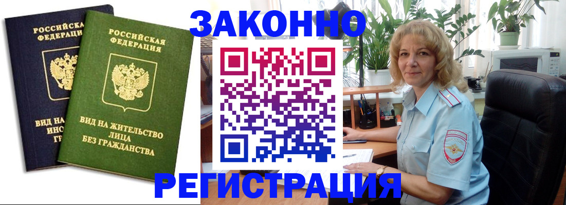 временная регистрация госуслуги в Большом Камне