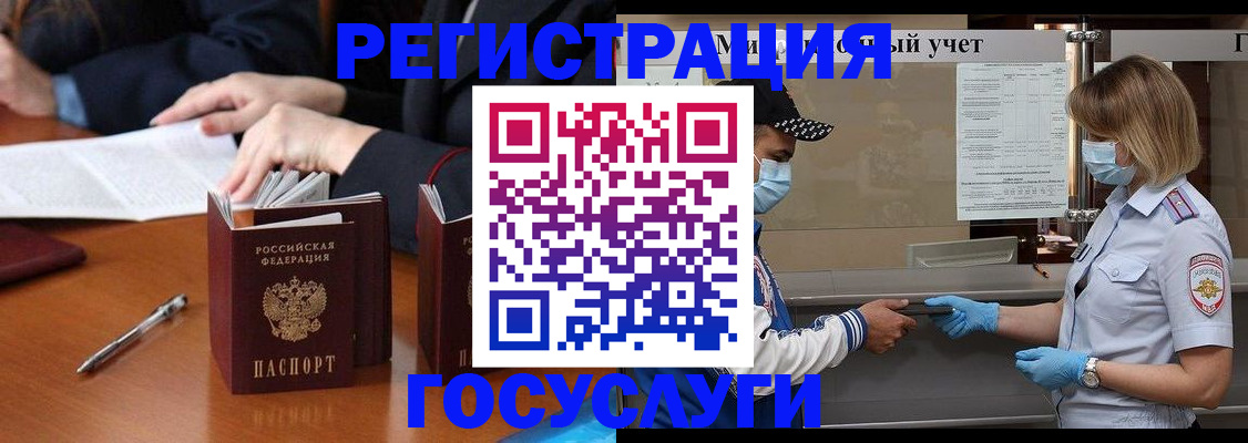 временная регистрация поиск в Большом Камне